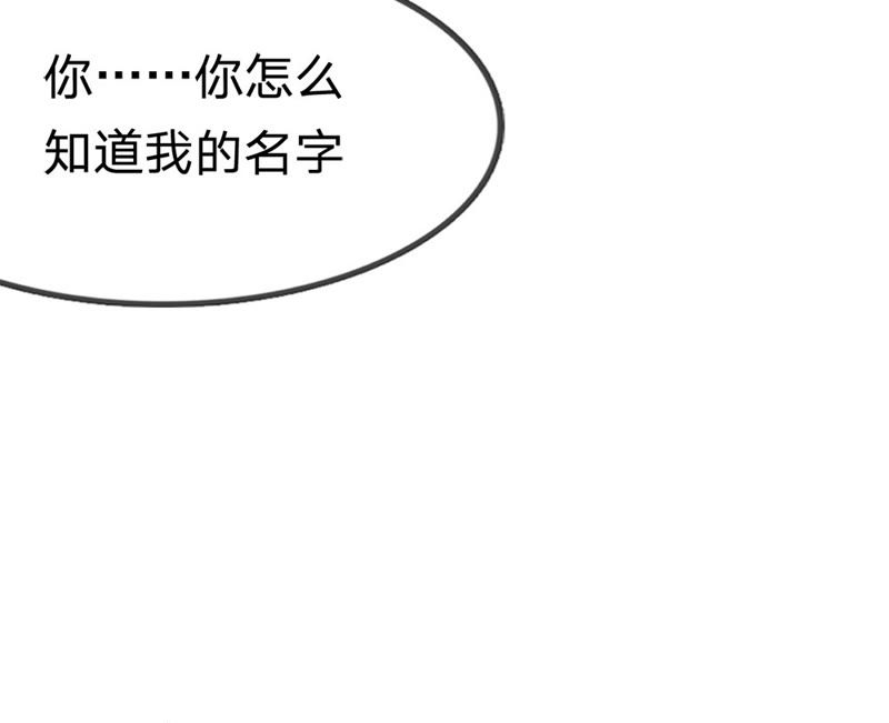 《王牌校草爱的三分线》第18话 这个同学有点暖 第10页