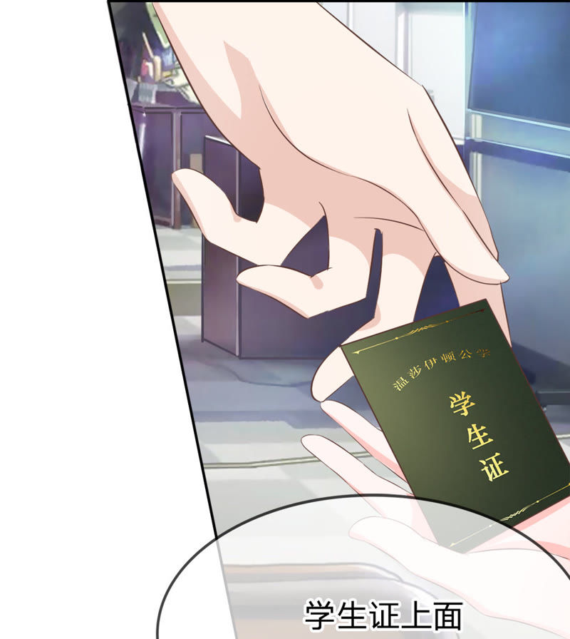 《王牌校草爱的三分线》第18话 这个同学有点暖 第11页