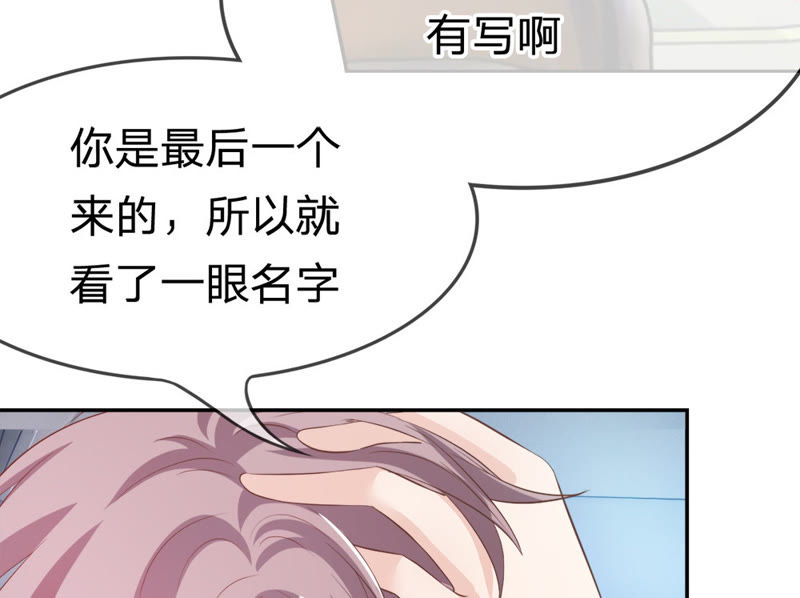 《王牌校草爱的三分线》第18话 这个同学有点暖 第12页