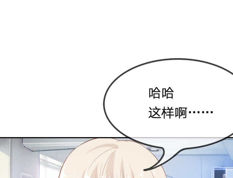 《王牌校草爱的三分线》第18话 这个同学有点暖 第14页