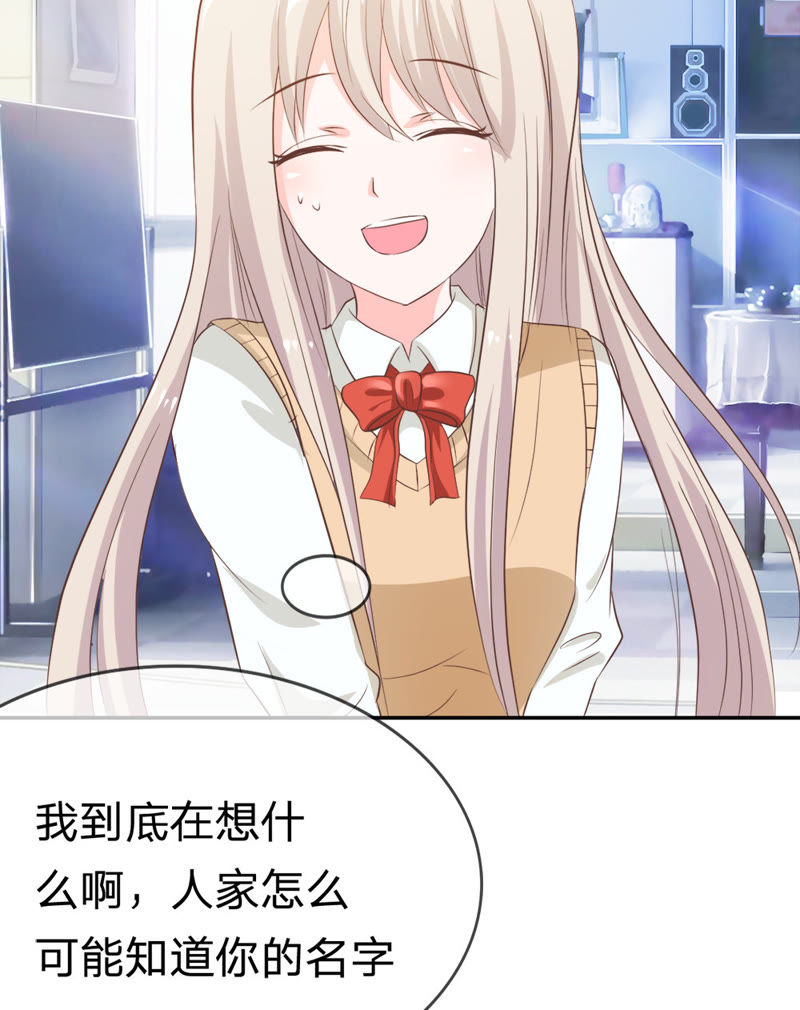 《王牌校草爱的三分线》第18话 这个同学有点暖 第15页