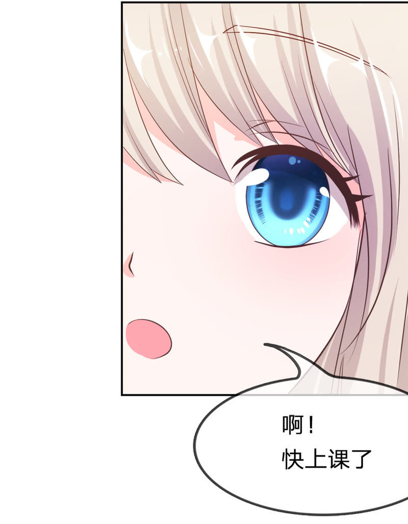 《王牌校草爱的三分线》第18话 这个同学有点暖 第17页