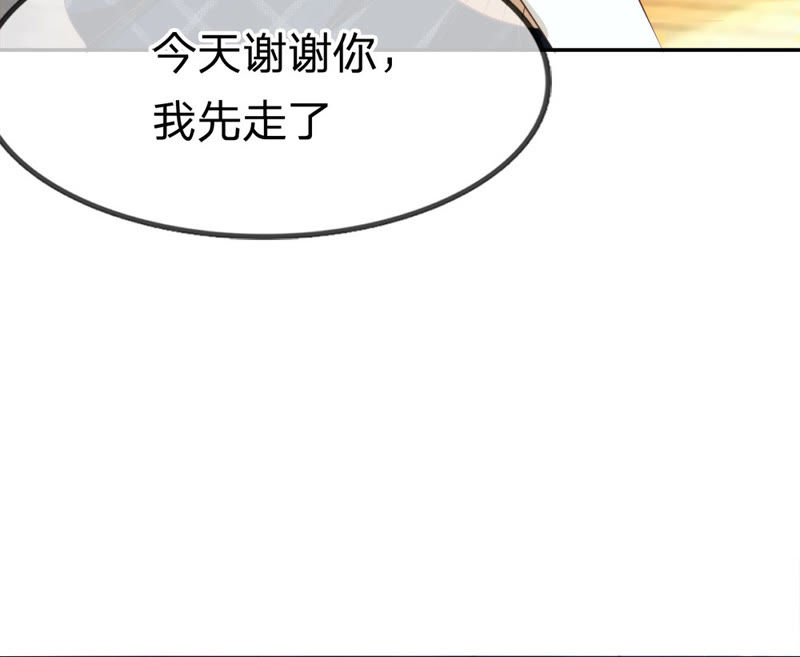 《王牌校草爱的三分线》第18话 这个同学有点暖 第20页