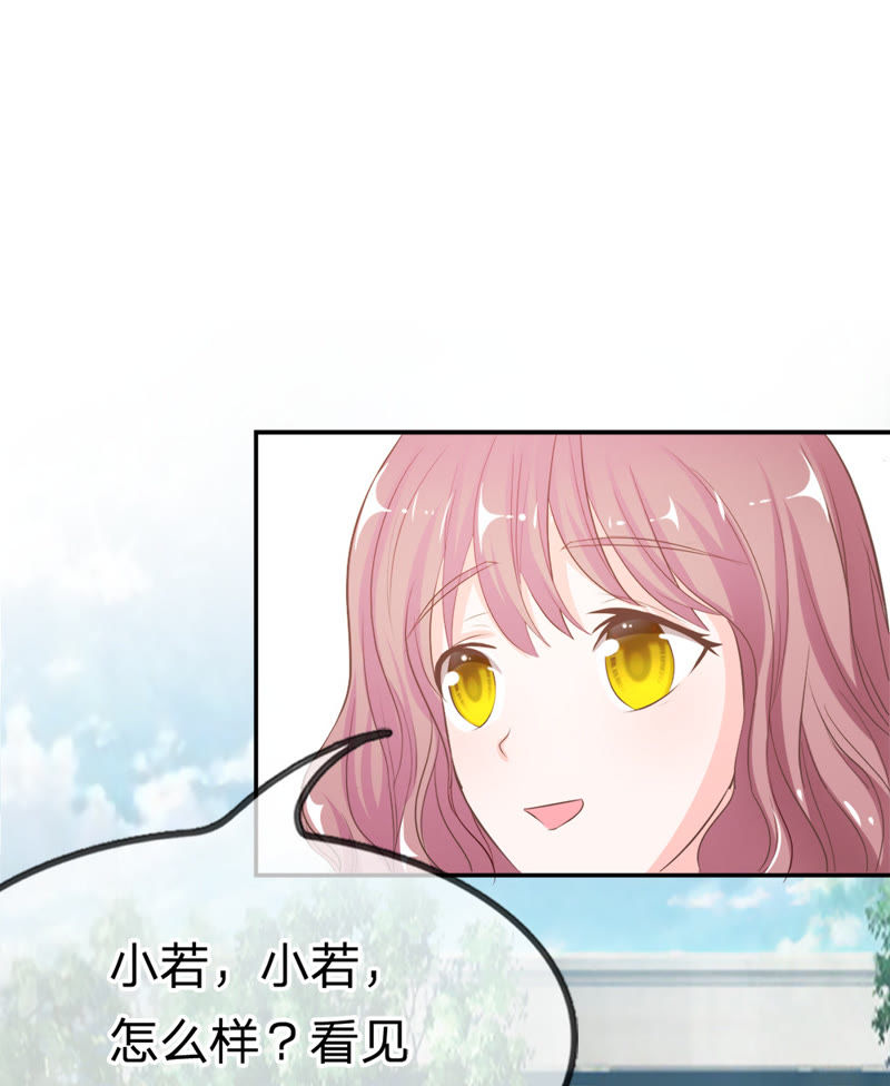 《王牌校草爱的三分线》第18话 这个同学有点暖 第24页