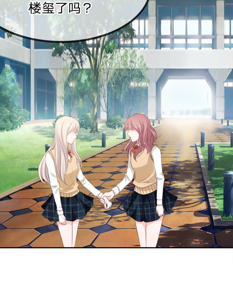 《王牌校草爱的三分线》第18话 这个同学有点暖 第25页
