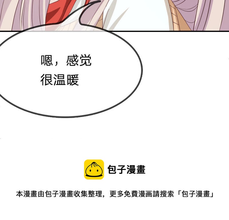 《王牌校草爱的三分线》第18话 这个同学有点暖 第36页