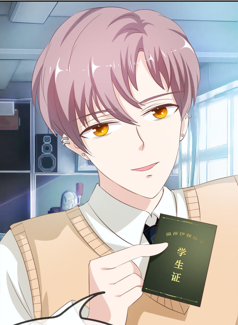 《王牌校草爱的三分线》第18话 这个同学有点暖 第6页