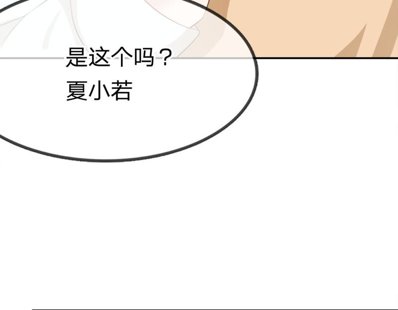 《王牌校草爱的三分线》第18话 这个同学有点暖 第7页