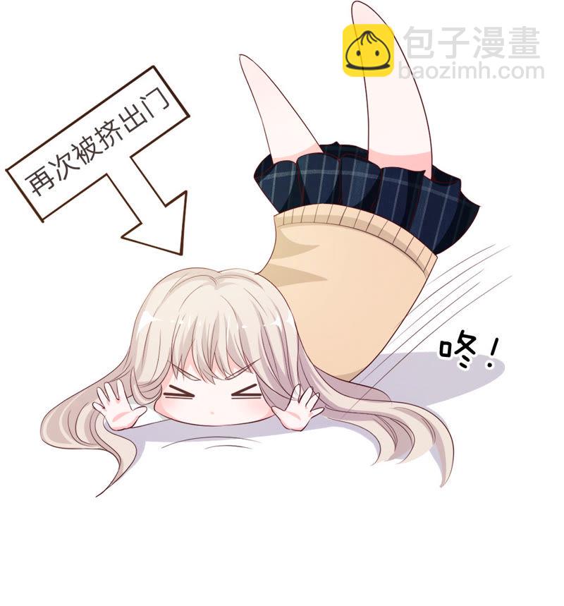 《王牌校草爱的三分线》第17话 突然的温暖 第12页