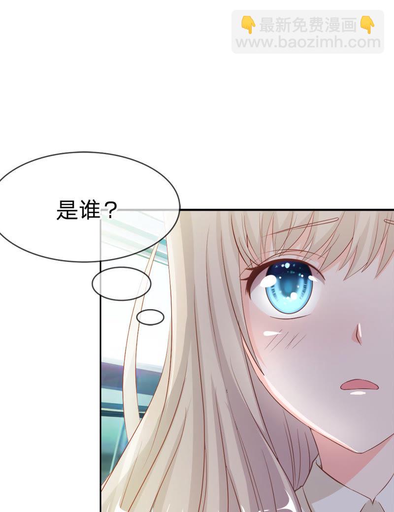 《王牌校草爱的三分线》第17话 突然的温暖 第20页