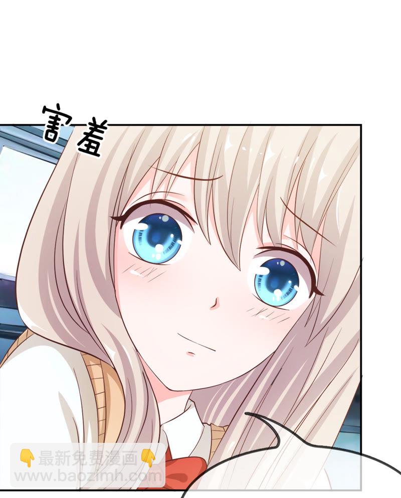 《王牌校草爱的三分线》第17话 突然的温暖 第25页