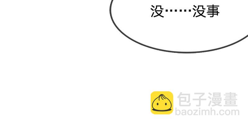 《王牌校草爱的三分线》第17话 突然的温暖 第26页