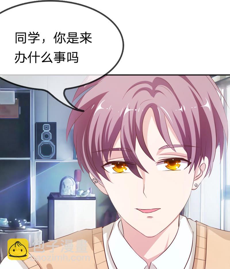 《王牌校草爱的三分线》第17话 突然的温暖 第27页