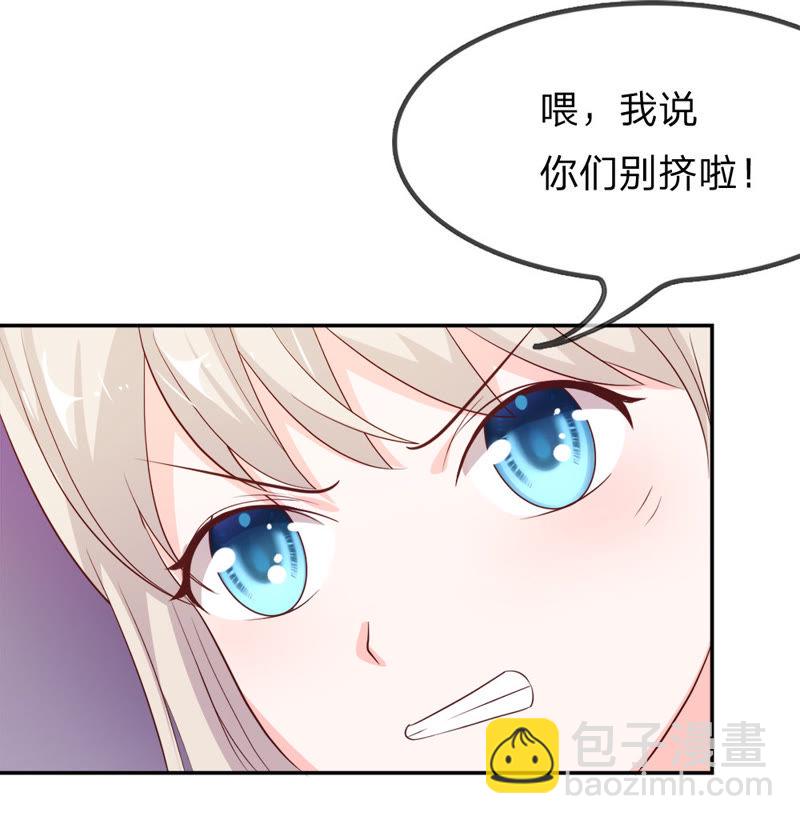 《王牌校草爱的三分线》第17话 突然的温暖 第6页