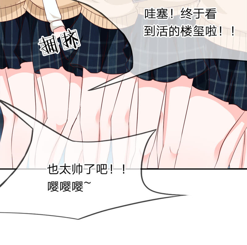 《王牌校草爱的三分线》第17话 突然的温暖 第8页