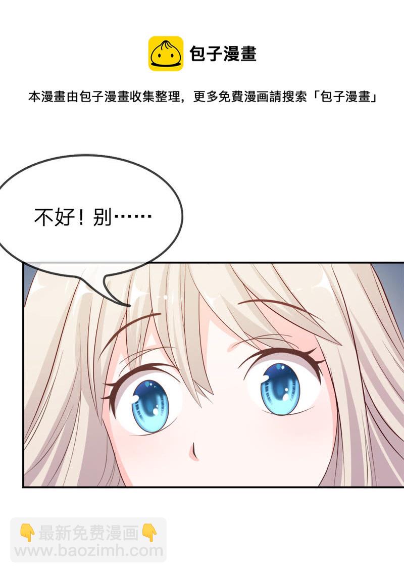 《王牌校草爱的三分线》第17话 突然的温暖 第9页