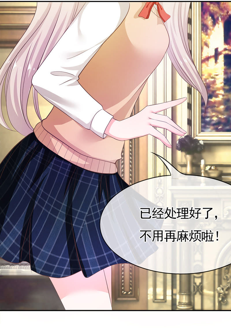 《王牌校草爱的三分线》第23话 这个臭丫头！ 第11页