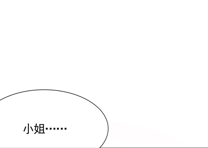 《王牌校草爱的三分线》第23话 这个臭丫头！ 第12页
