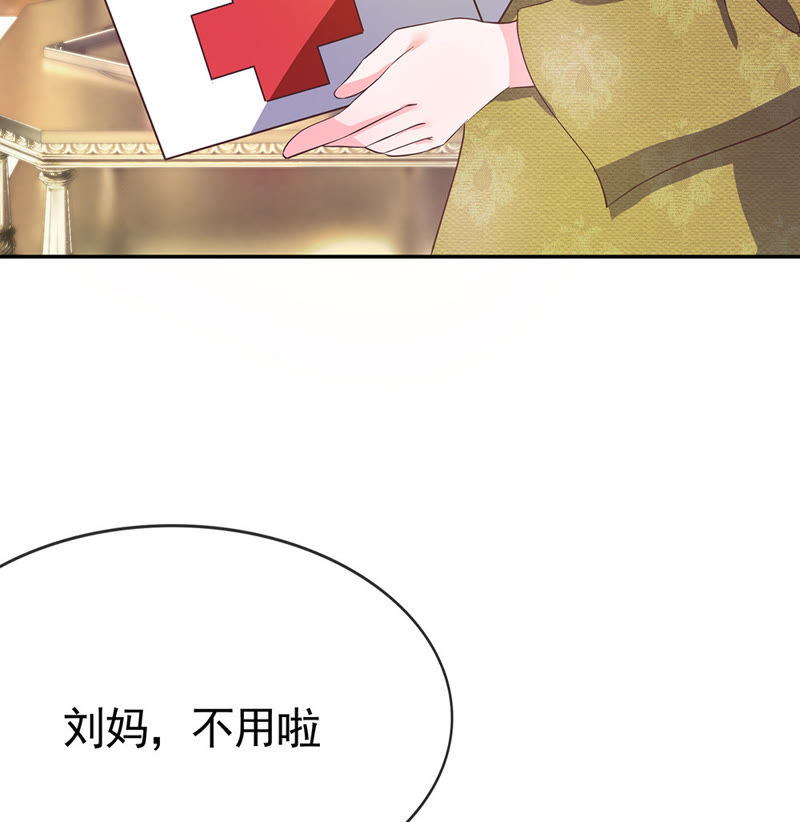 《王牌校草爱的三分线》第23话 这个臭丫头！ 第14页
