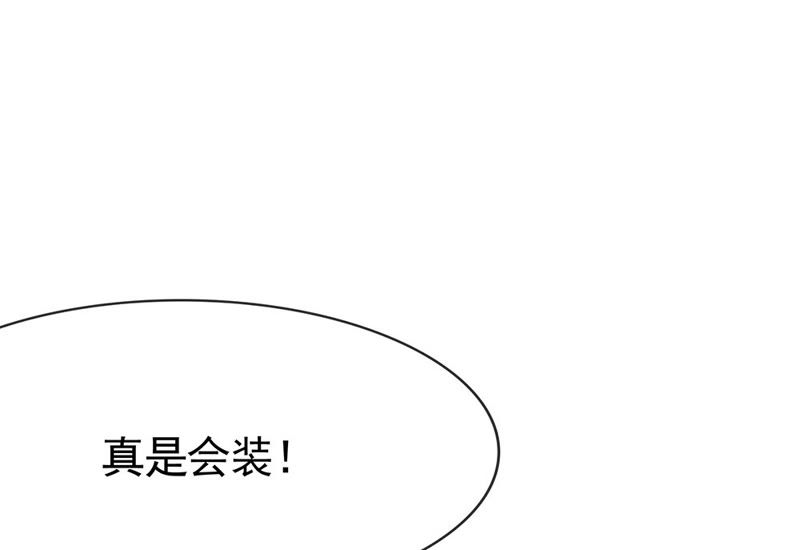 《王牌校草爱的三分线》第23话 这个臭丫头！ 第16页