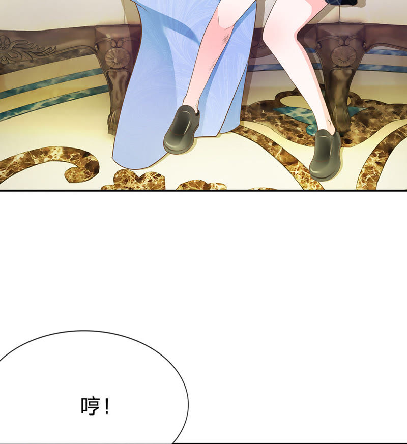 《王牌校草爱的三分线》第23话 这个臭丫头！ 第20页