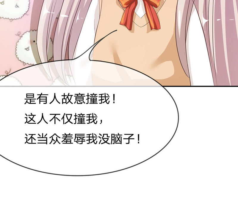 《王牌校草爱的三分线》第23话 这个臭丫头！ 第25页