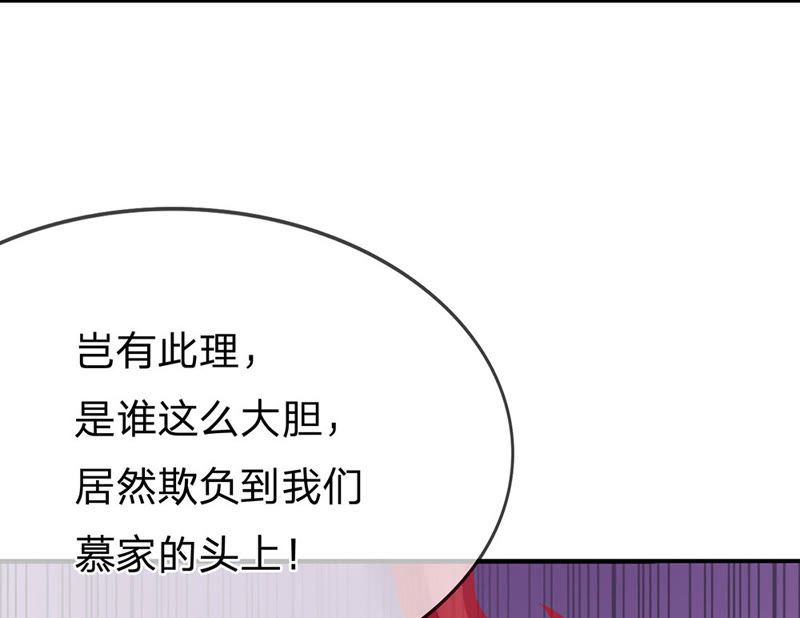 《王牌校草爱的三分线》第23话 这个臭丫头！ 第27页