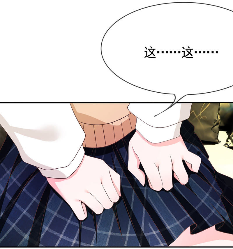《王牌校草爱的三分线》第23话 这个臭丫头！ 第30页