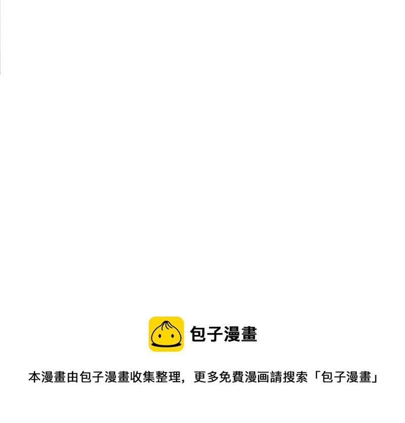 《王牌校草爱的三分线》第23话 这个臭丫头！ 第31页