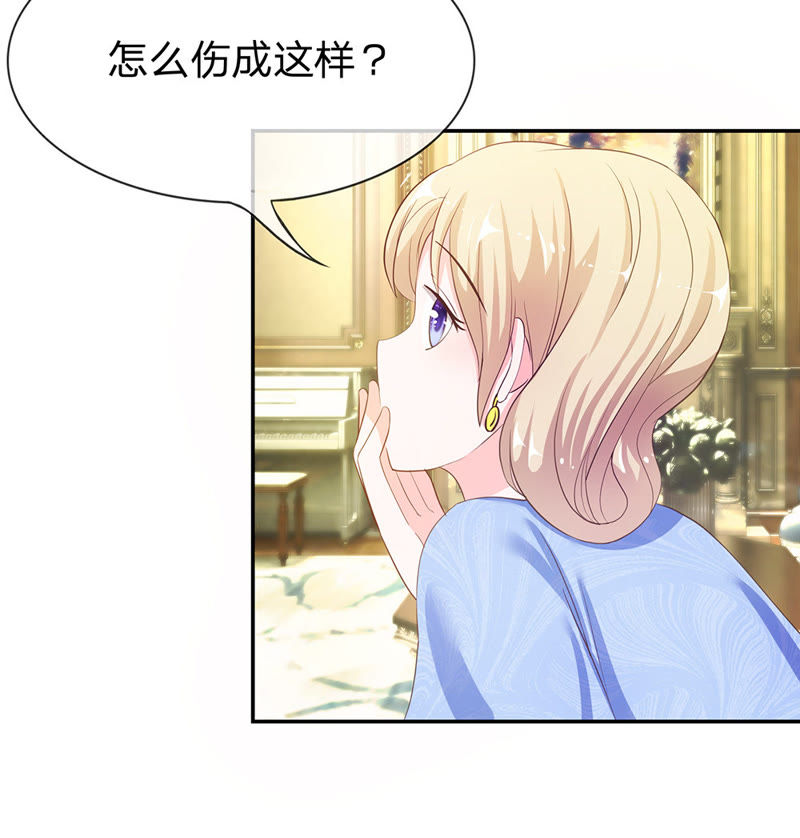 《王牌校草爱的三分线》第23话 这个臭丫头！ 第7页
