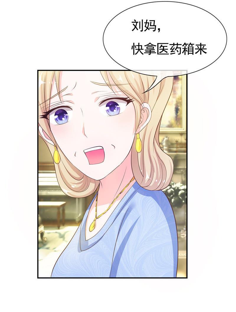 《王牌校草爱的三分线》第23话 这个臭丫头！ 第8页