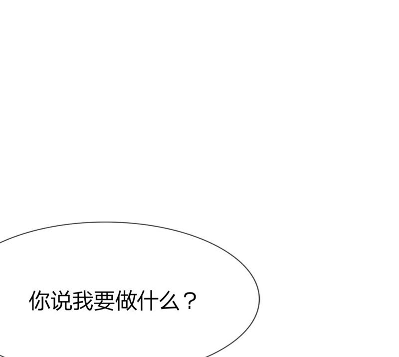 《王牌校草爱的三分线》第21话 为了送我回家？ 第17页
