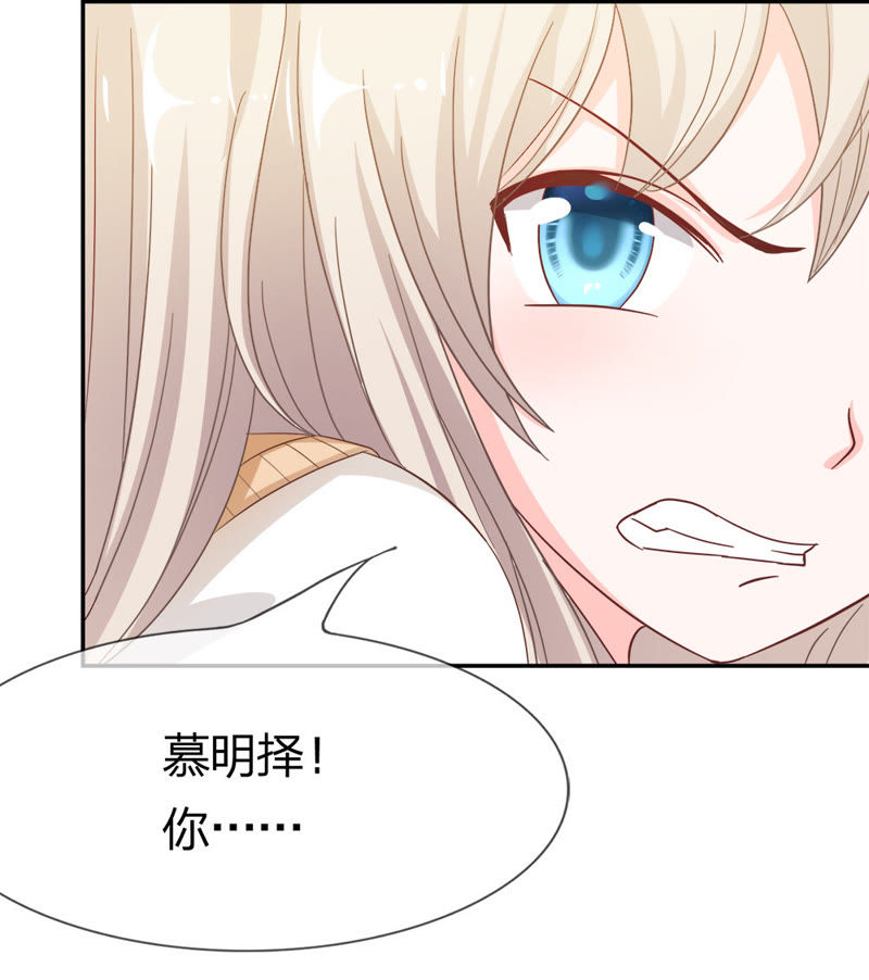 《王牌校草爱的三分线》第21话 为了送我回家？ 第28页