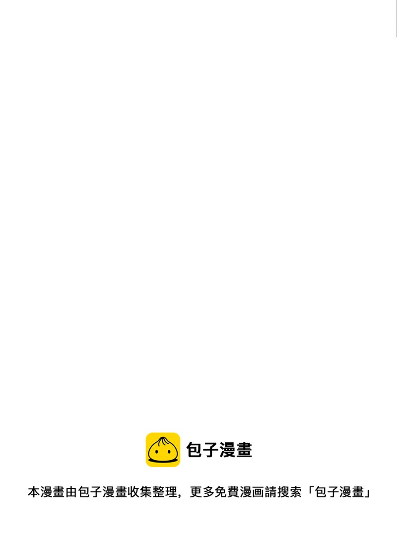 《王牌校草爱的三分线》第21话 为了送我回家？ 第31页