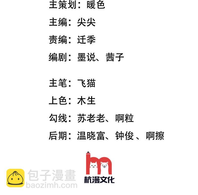 《王牌校草爱的三分线》第21话 为了送我回家？ 第3页