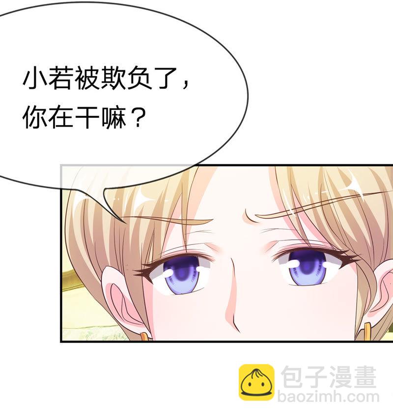《王牌校草爱的三分线》第24话 慕明择的恐慌 第10页