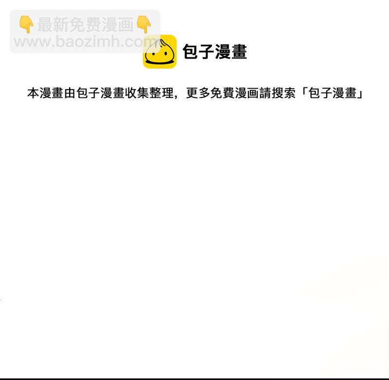 《王牌校草爱的三分线》第24话 慕明择的恐慌 第12页