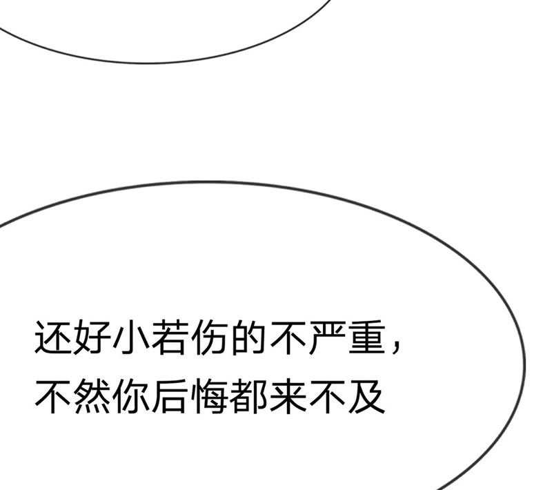 《王牌校草爱的三分线》第24话 慕明择的恐慌 第14页