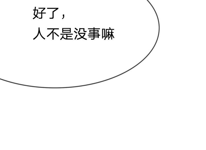 《王牌校草爱的三分线》第24话 慕明择的恐慌 第18页