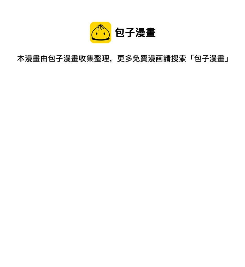 《王牌校草爱的三分线》第24话 慕明择的恐慌 第1页