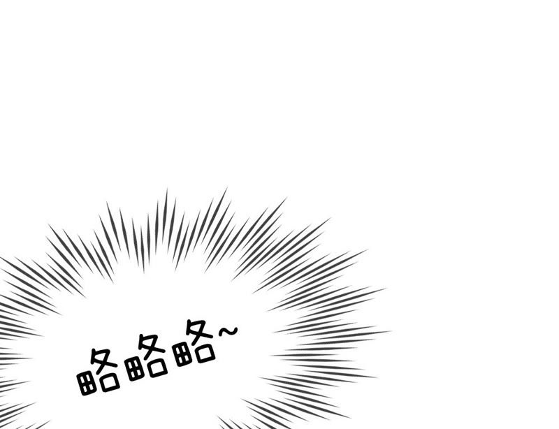 《王牌校草爱的三分线》第24话 慕明择的恐慌 第21页