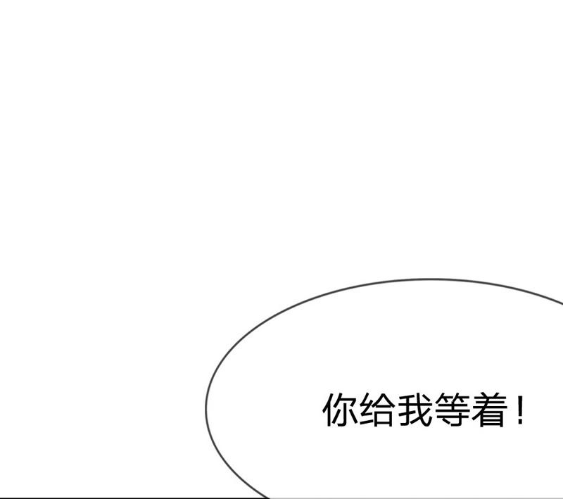 《王牌校草爱的三分线》第24话 慕明择的恐慌 第24页