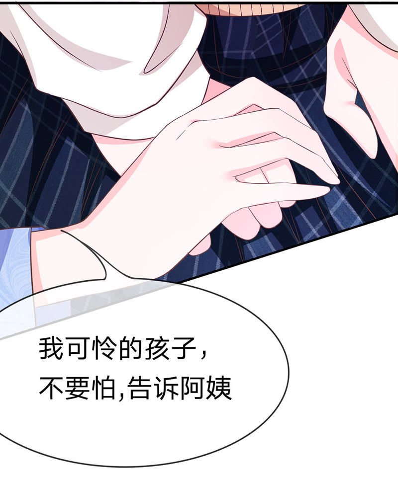 《王牌校草爱的三分线》第24话 慕明择的恐慌 第2页