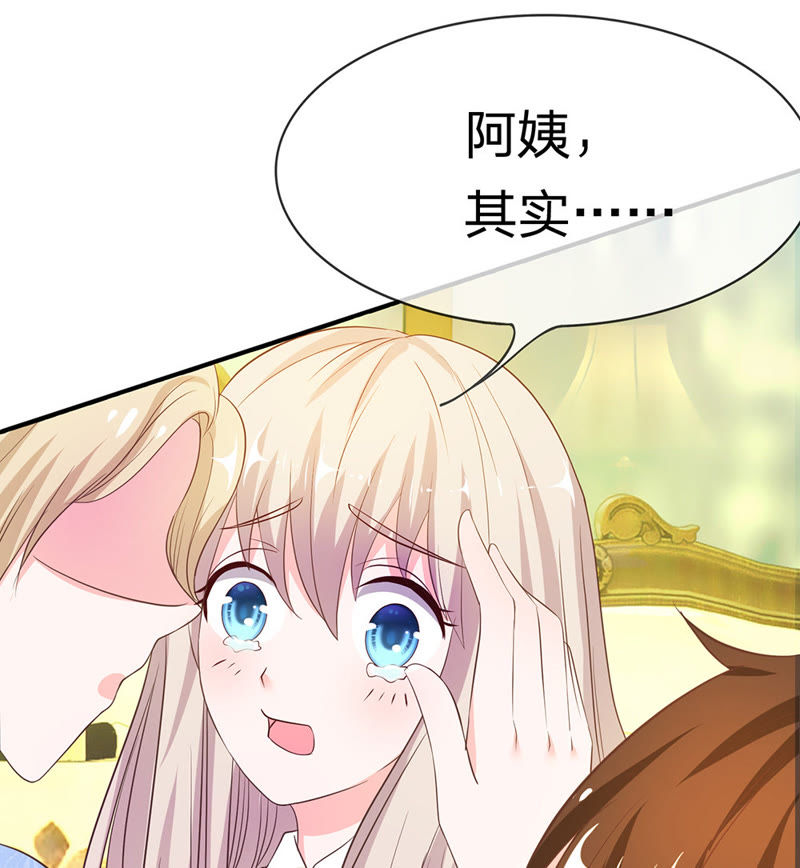 《王牌校草爱的三分线》第24话 慕明择的恐慌 第3页