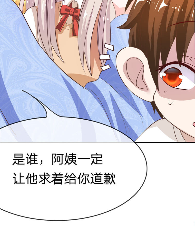 《王牌校草爱的三分线》第24话 慕明择的恐慌 第4页