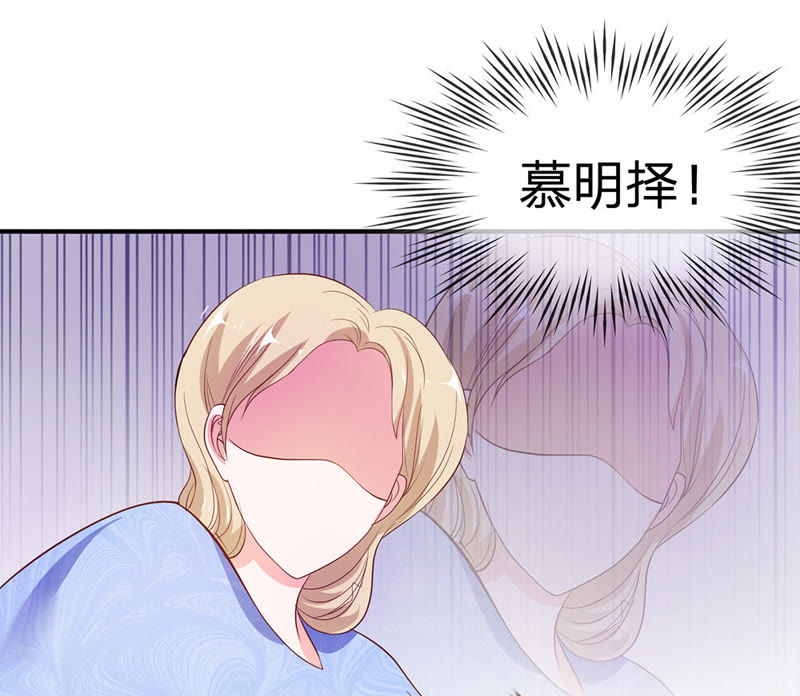 《王牌校草爱的三分线》第24话 慕明择的恐慌 第8页