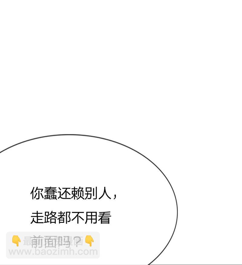 《王牌校草爱的三分线》第22话 慕大少爷害怕了？ 第19页