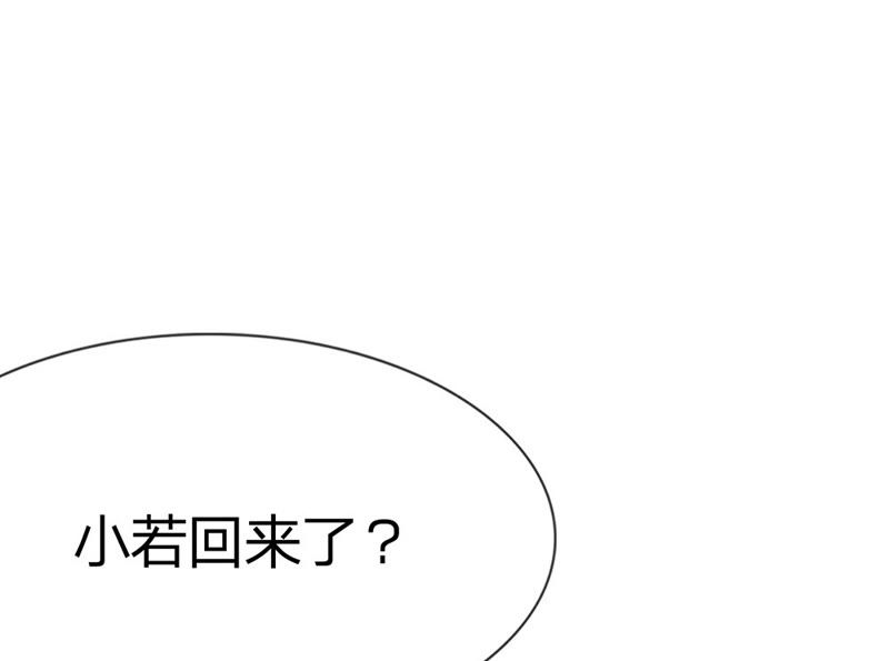 《王牌校草爱的三分线》第22话 慕大少爷害怕了？ 第29页