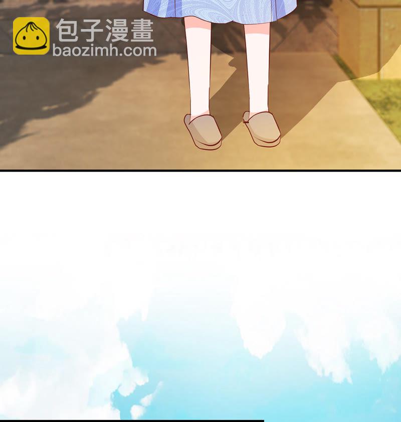 《王牌校草爱的三分线》第22话 慕大少爷害怕了？ 第33页