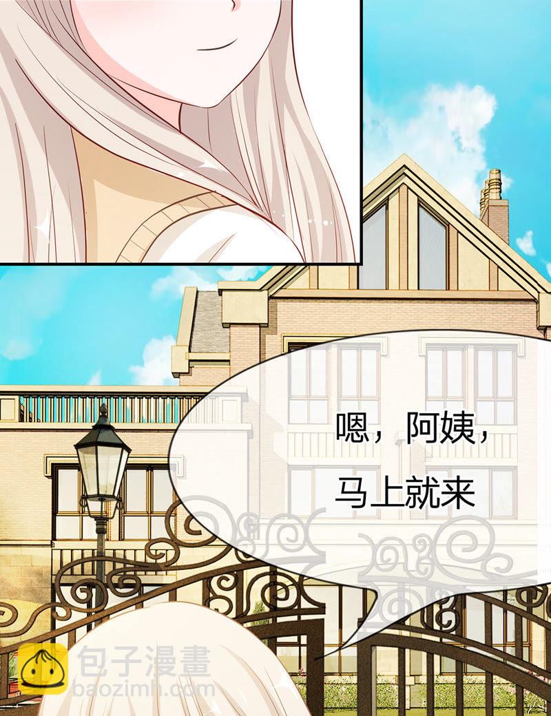 《王牌校草爱的三分线》第22话 慕大少爷害怕了？ 第34页
